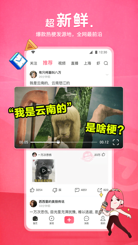 港台最美100名女演员截图