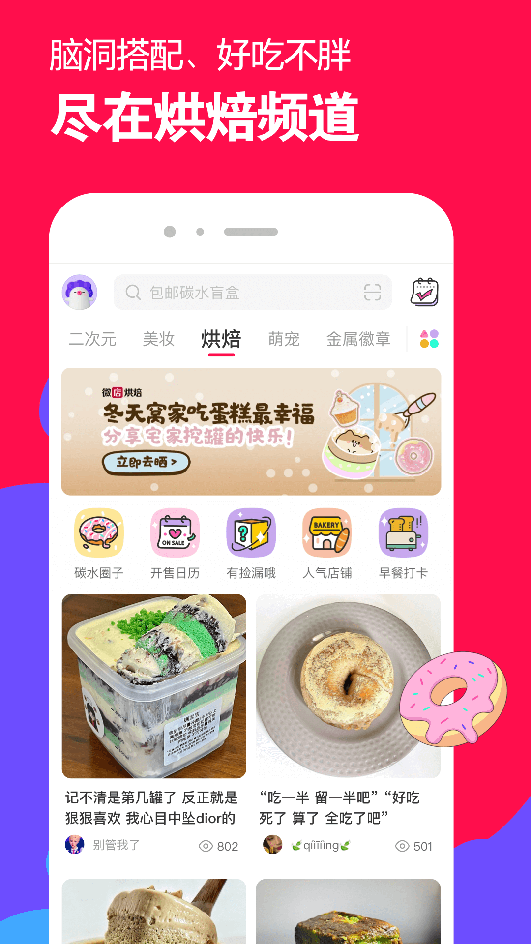 异世女王驾到蔡宣莞尔截图