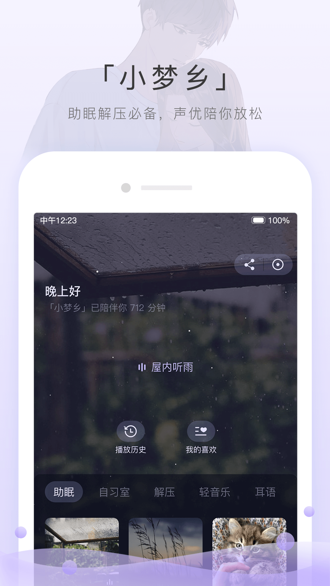 异世女王驾到蔡宣莞尔截图