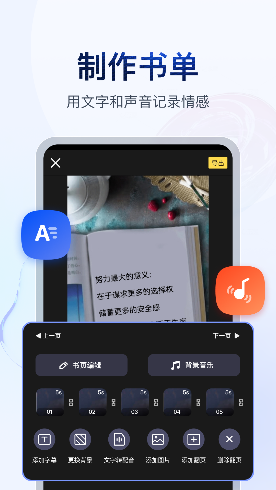 讲述个人经历为主题的演讲稿截图