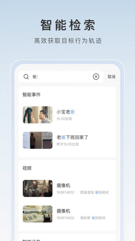 成语 天什么什么截图