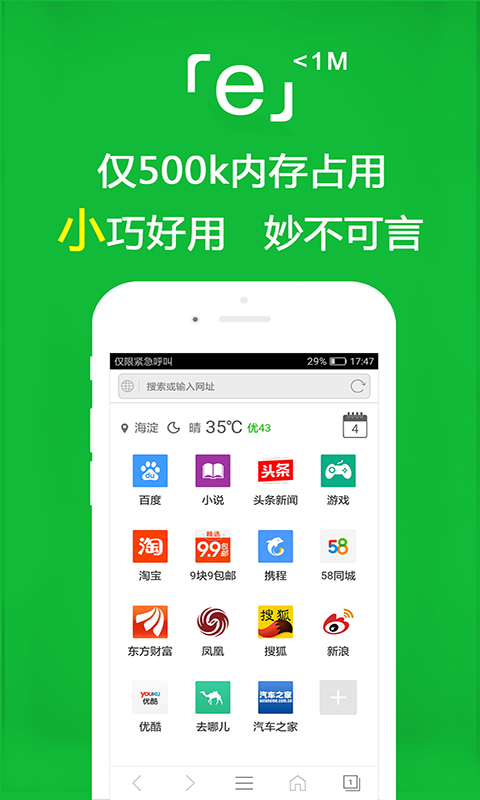 火车司机的日常行为规范截图