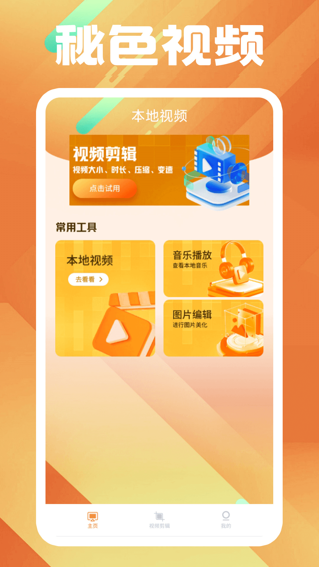 首美脚m踩踏社区 - 恋脚社区截图