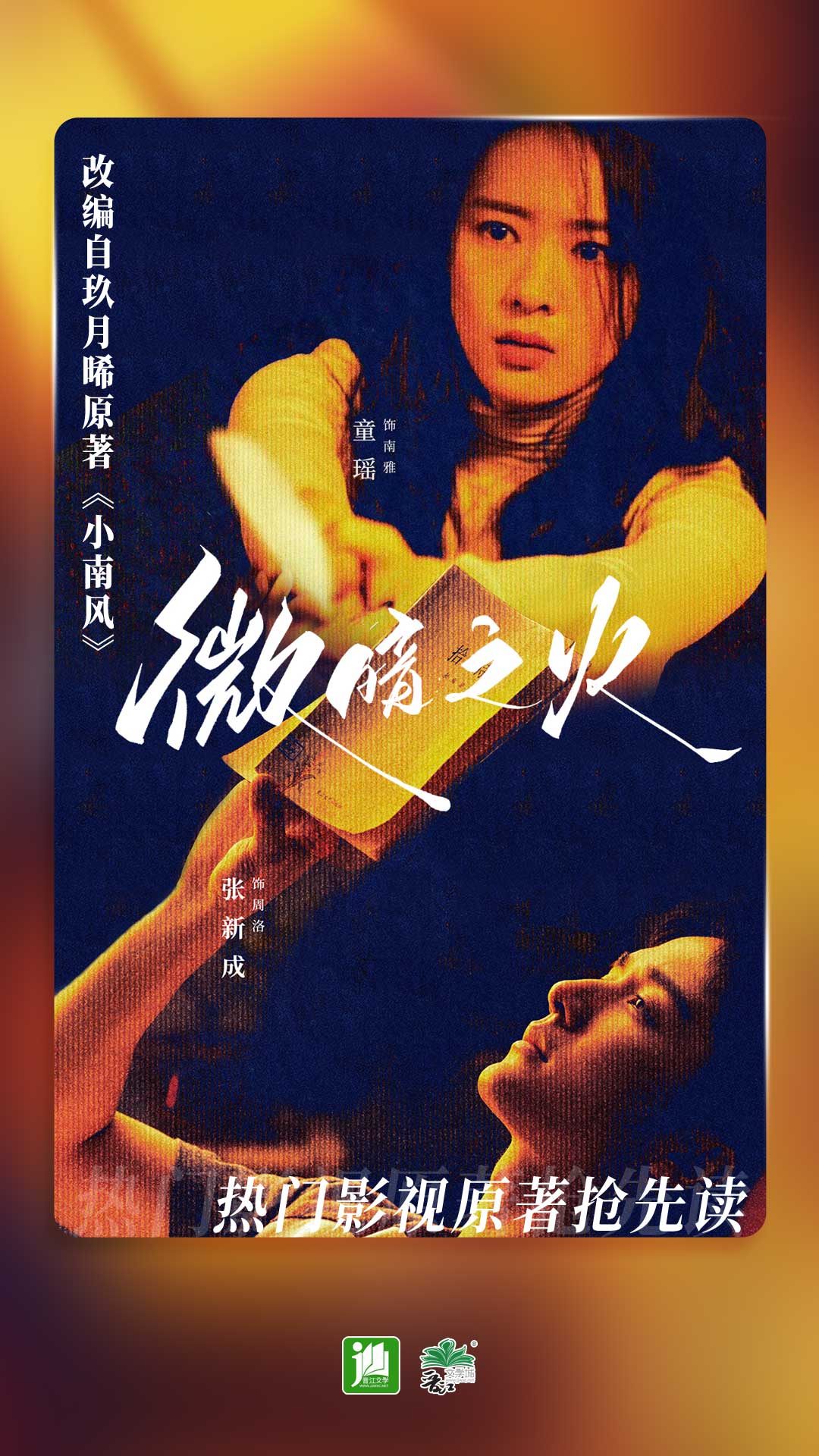 女孩儿帆布鞋一脚踩在脸上截图