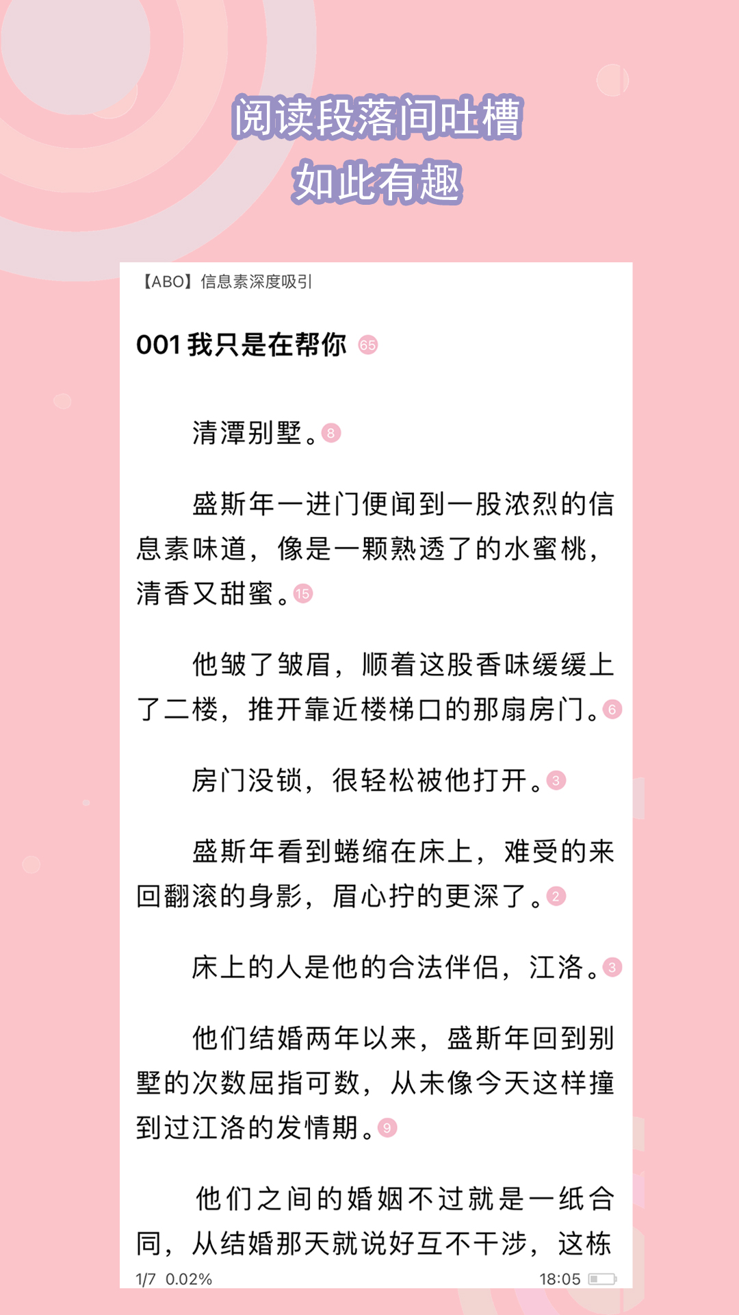 贵阳罗萱S截图