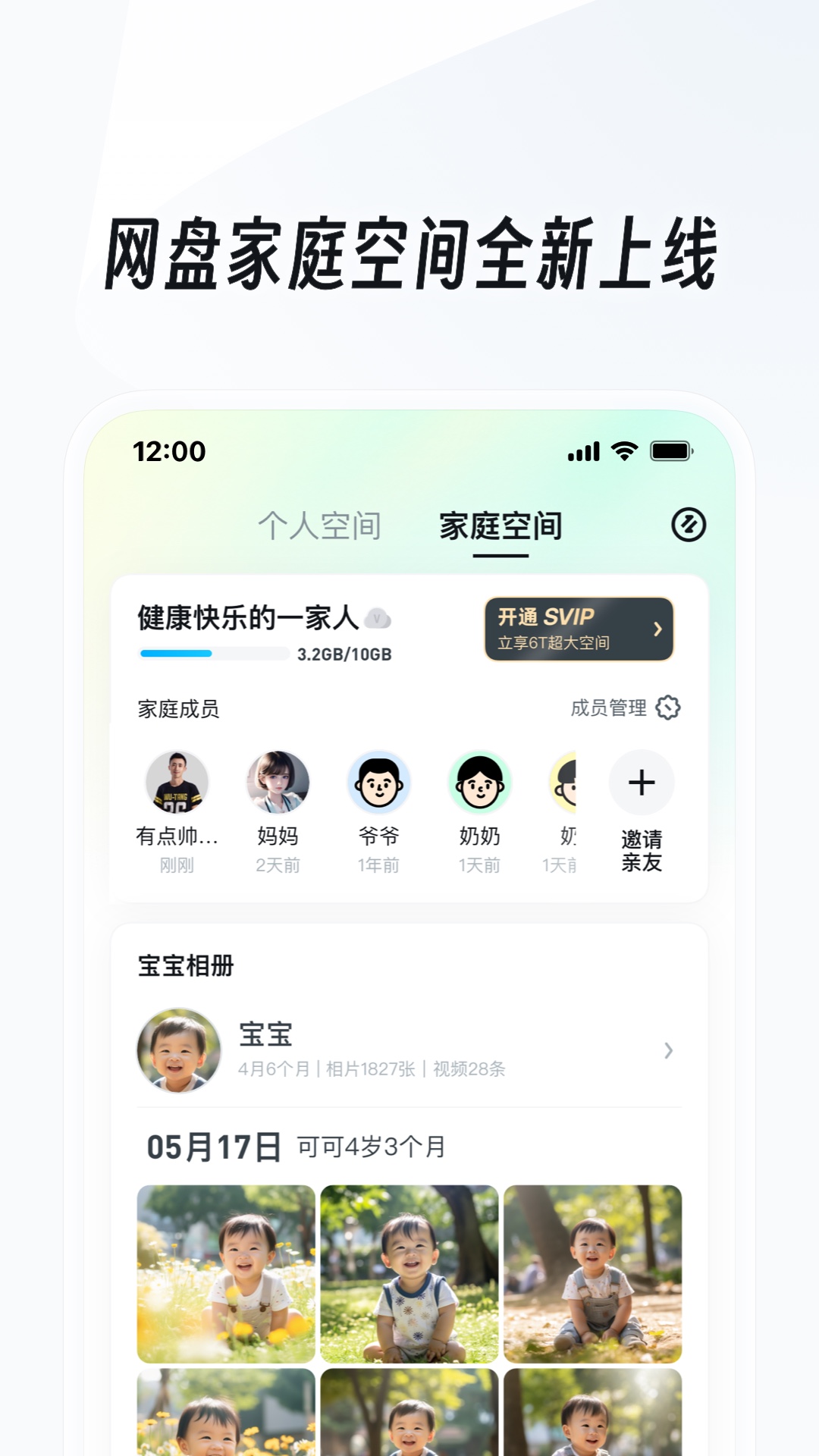 小城故事杏儿魔爪小说网截图