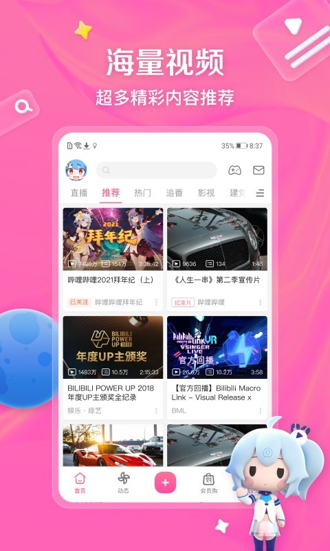 贱商哪个小说好看截图