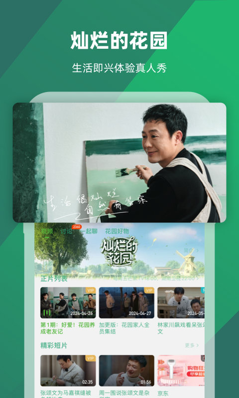 跨年时间是23点还是0点截图
