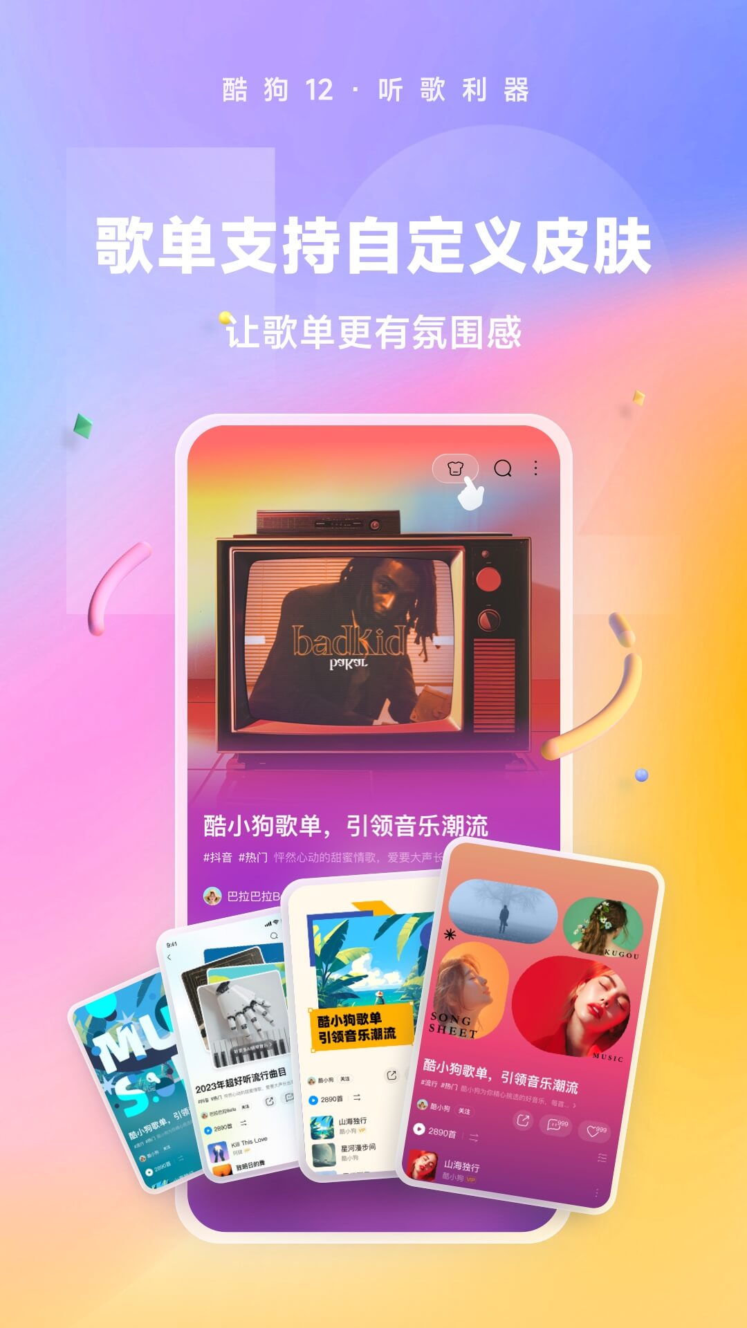 怎样讽刺贱女人截图