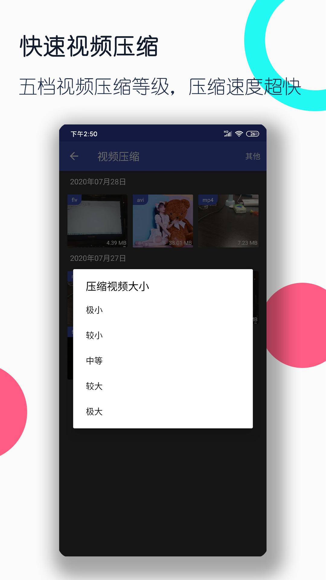 贵阳罗萱S截图