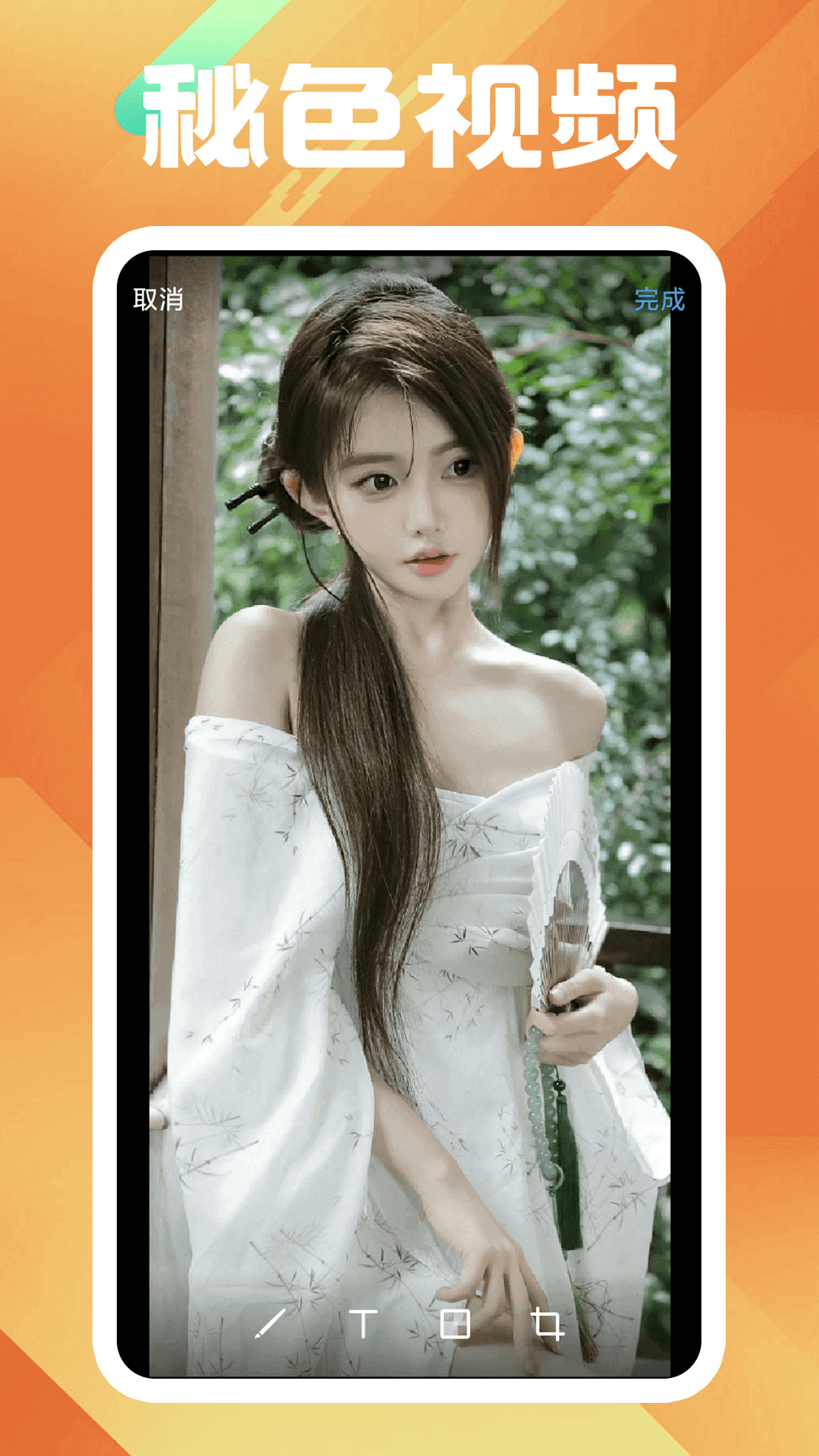 长春楠楠女王视频下载截图