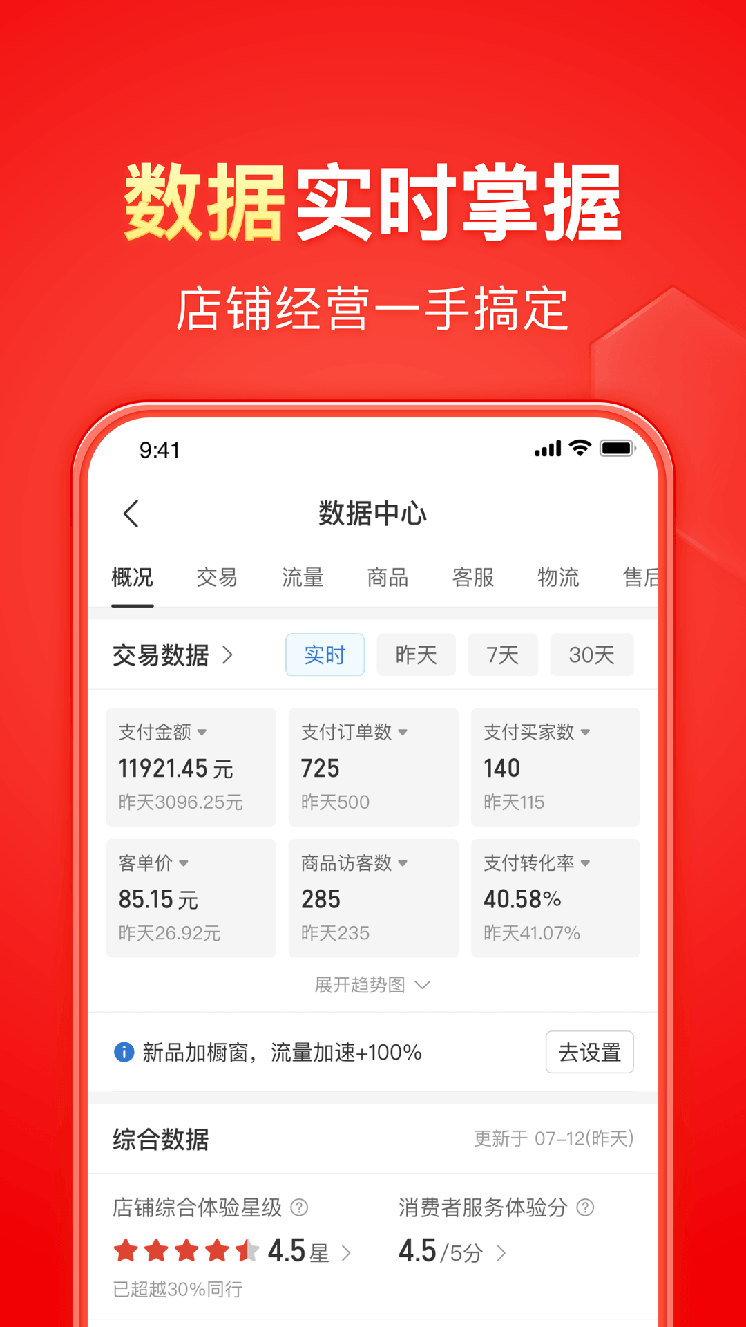 英雄志护国天女是谁截图