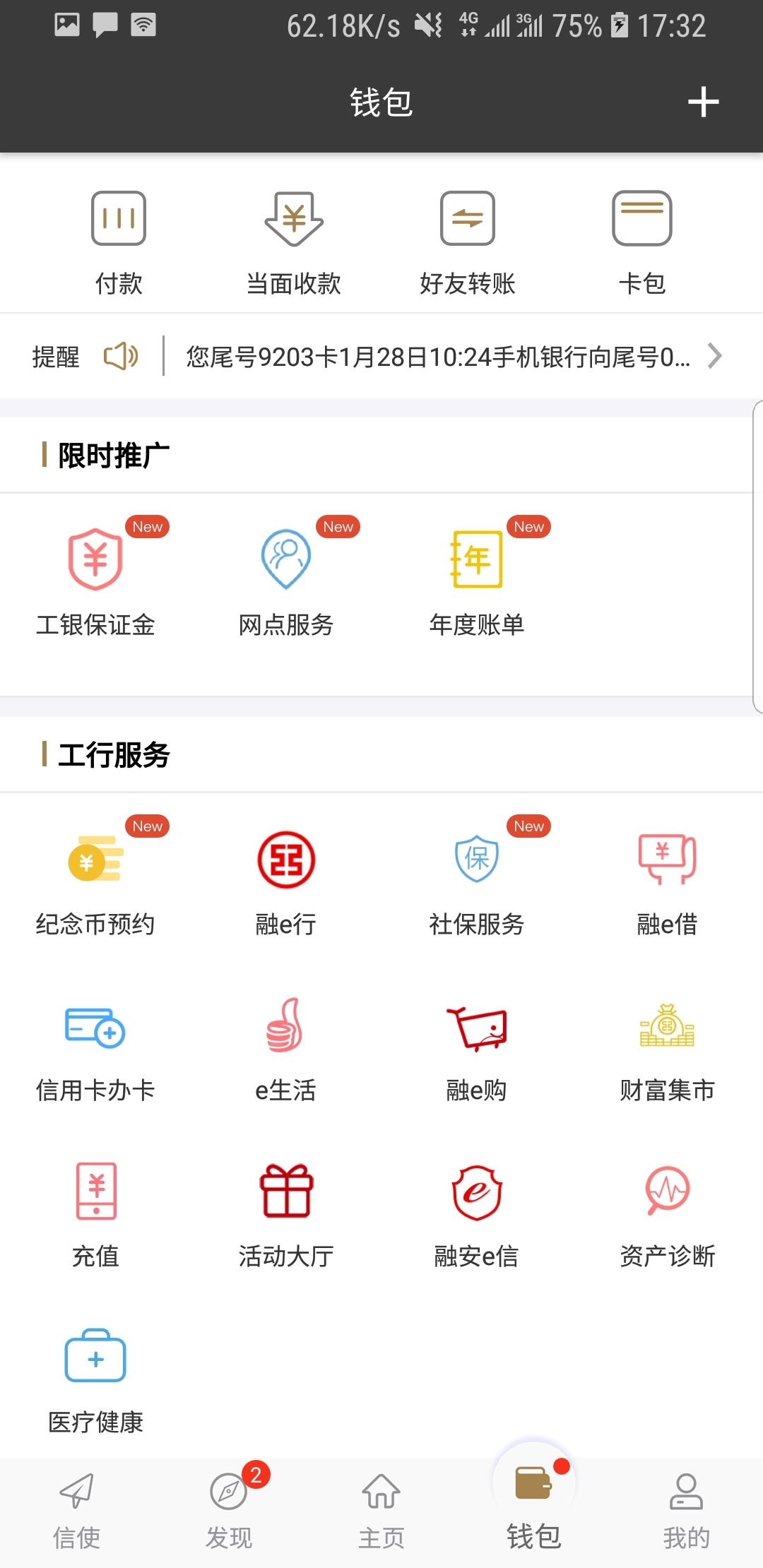 连裤袜可以穿多少双截图