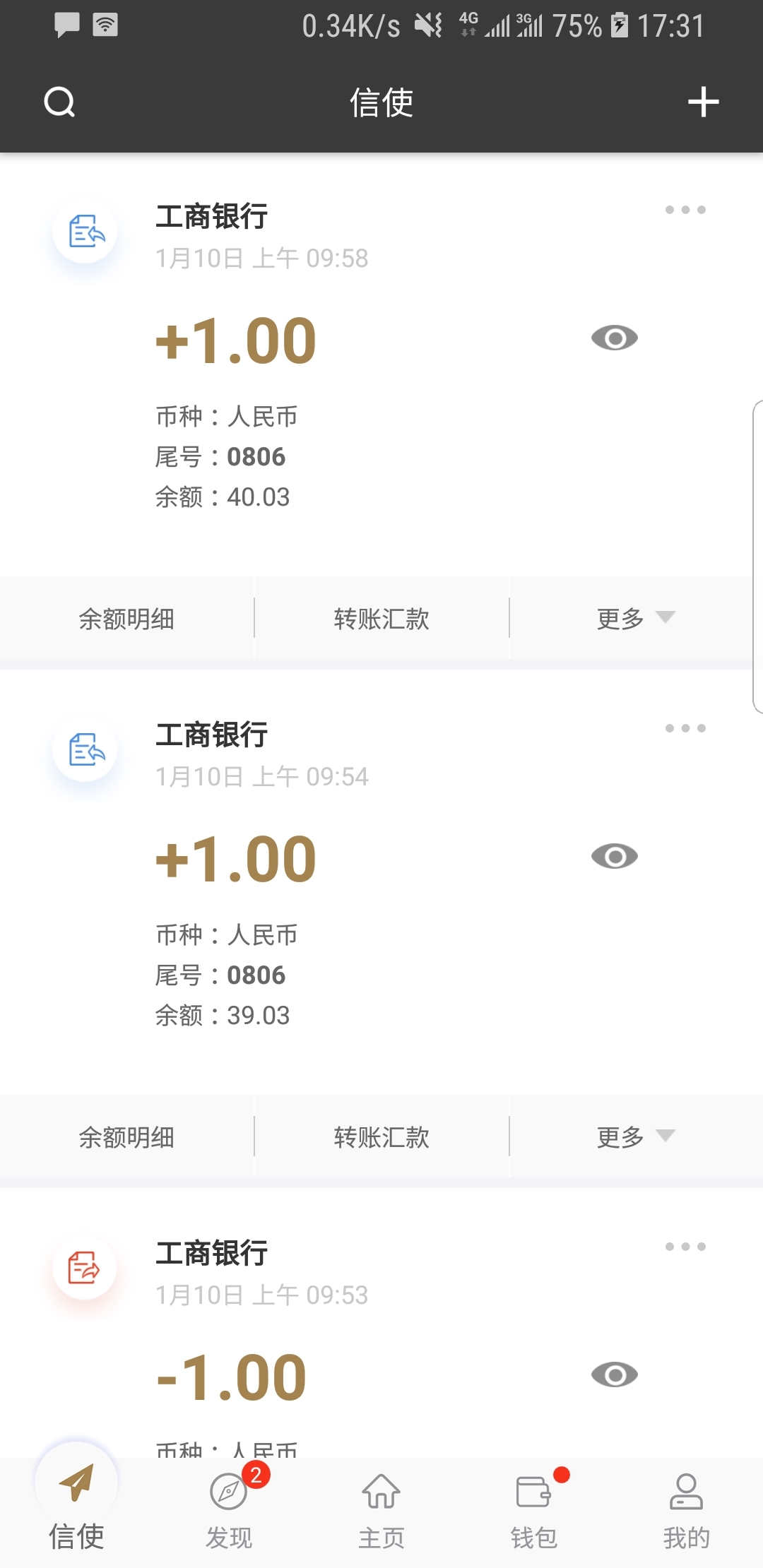 村里的人骂你怎么办截图