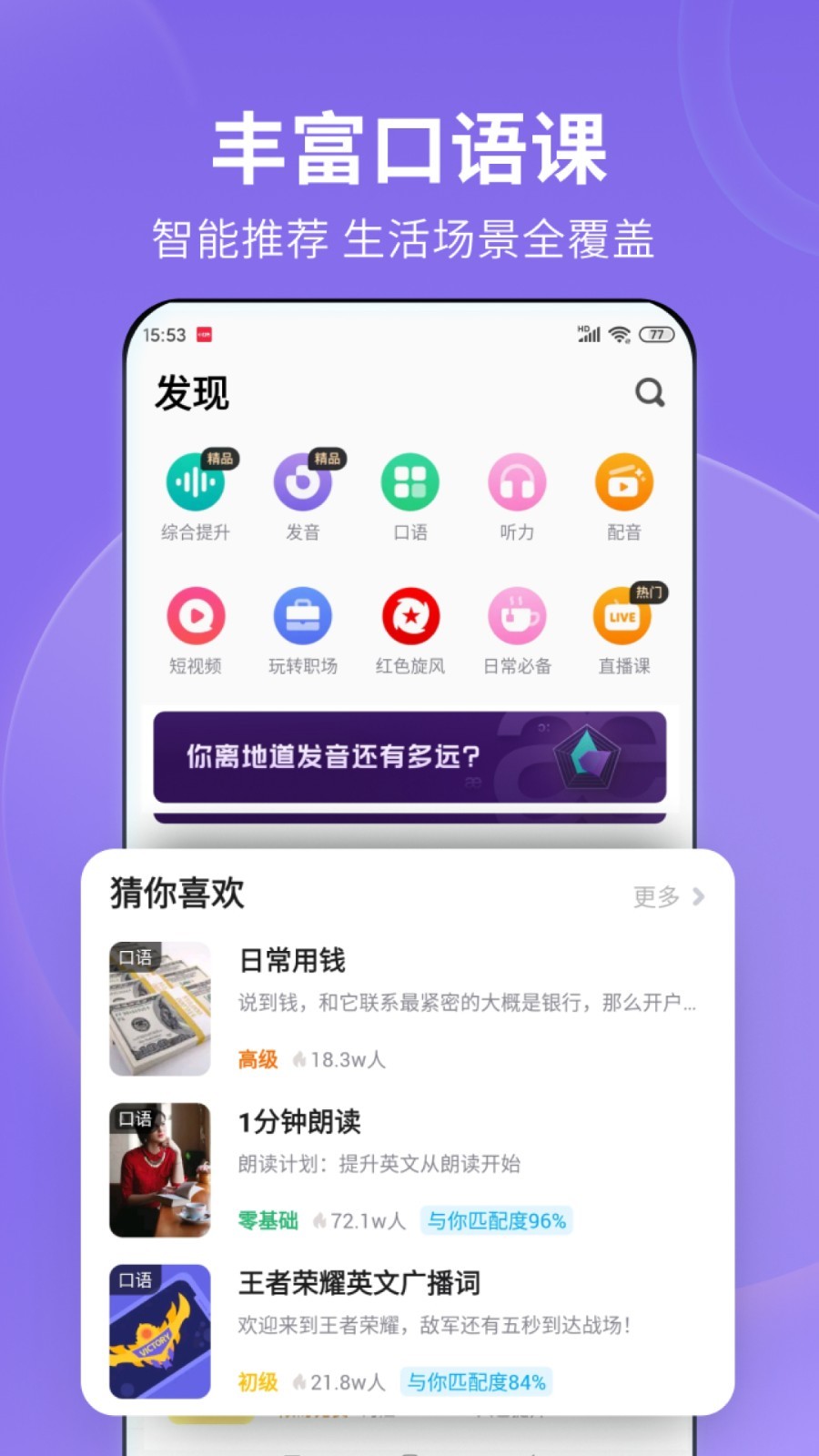 污蔑村干部怎么办截图
