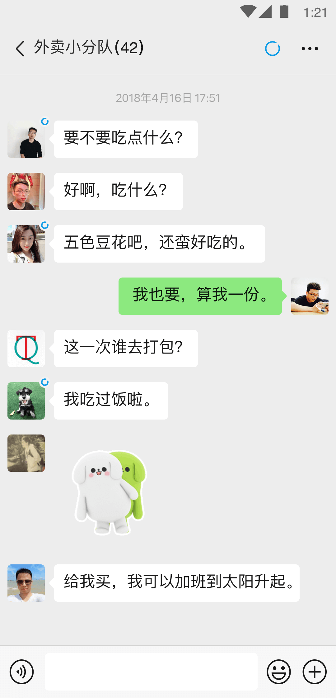 忘忧夫妻主s截图