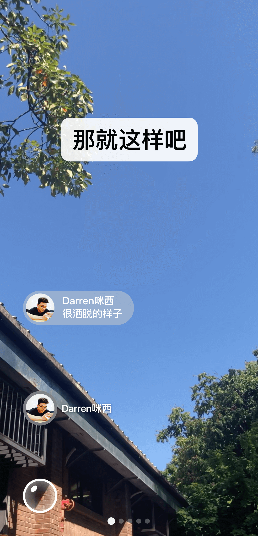 珠海甜甜截图