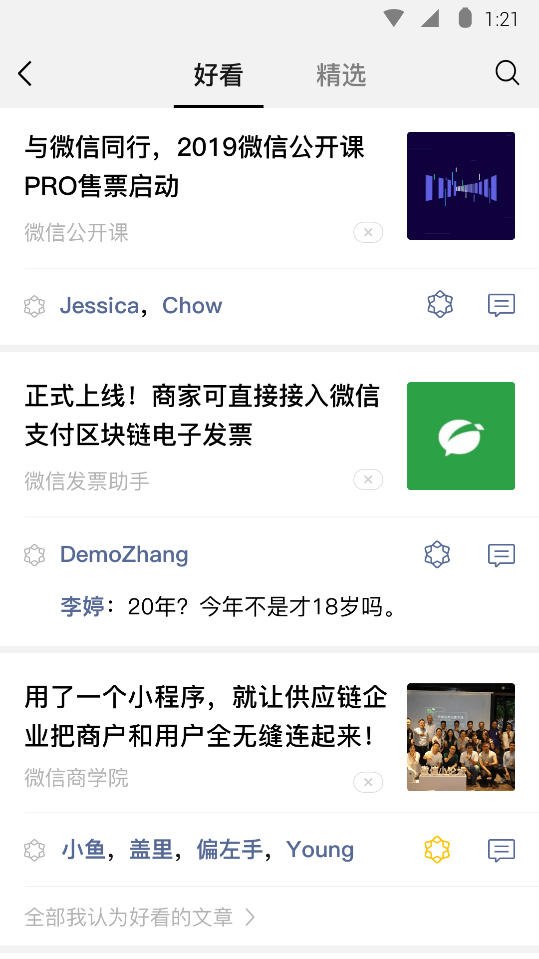 晚晚s 玩物直播回放截图